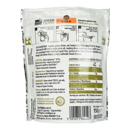 ΓΑΙΑ | ΕΛΙΕΣ