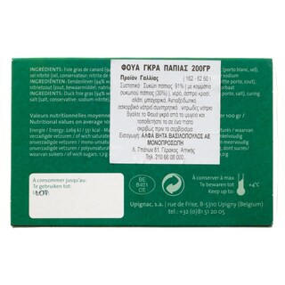 - | Φουά Γκρα Πάπιας 200gr