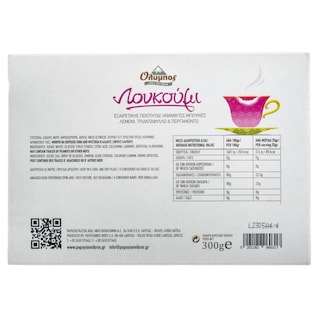 ΟΛΥΜΠΟΣ | Loukoumia Mixed Bites 300g