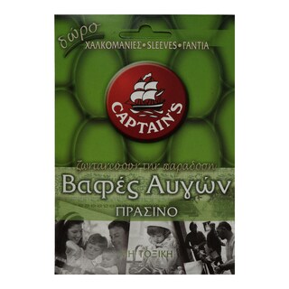 CAPTAIN'S | Βαφή Αυγών Πράσινη 1 Τεμάχιο