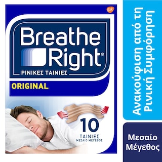 BREATHE RIGHT | ΡΙΝΙΚΕΣ ΤΑΙΝΙΕΣ ΜΕΣΑΙΟ 10 ΤΕΜ