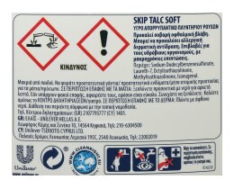 SKIP | Υγρό Πλυντηρίου Ρούχων Talc Soft 30 Μεζ. Έκπτωση 40%