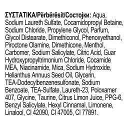 ULTREX | Σαμπουάν Oil Control Refresh 360ml