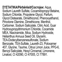 ULTREX | Σαμπουάν Oil Control Refresh 360ml