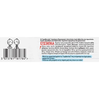 LA VACHE QUI RIT | CHEESE TIROVOUTIES PROMO 140G