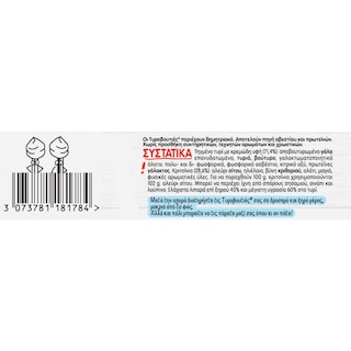 LA VACHE QUI RIT | CHEESE TIROVOUTIES PROMO 140G