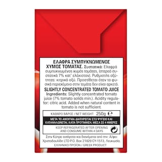 ΚΥΚΝΟΣ | Tomato Passata 3x250g