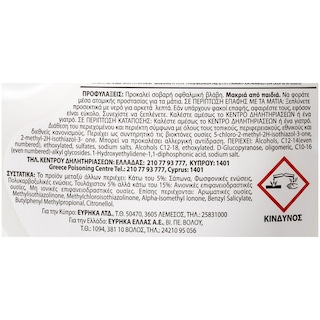 ΕΥΡΗΚΑ | ΜΑΣΣΑΛΙΑΣ | ΥΓΡΟ ΑΠΟΡΡΥΠΑΝΤΙΚΟ ΡΟΥΧΩΝ 25 ΜΕΖ  25 ΜΕΖ