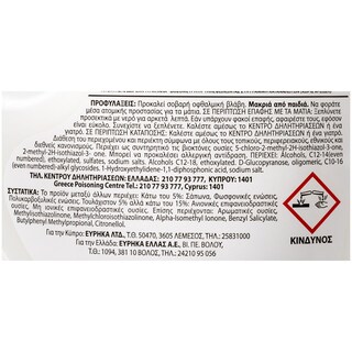 ΕΥΡΗΚΑ | ΜΑΣΣΑΛΙΑΣ | ΥΓΡΟ ΑΠΟΡΡΥΠΑΝΤΙΚΟ ΡΟΥΧΩΝ 25 ΜΕΖ  25 ΜΕΖ