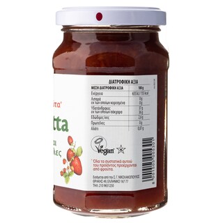 FIORDIFRUTTA | Μαρμελάδα Άγριες Φράουλες Vegan 250g