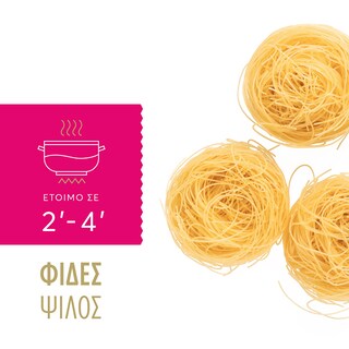 MISKO | Φιδές Ψιλός 150 gr