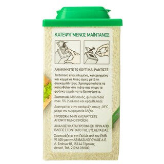 ΑΒ | Μαϊντανός Κατεψυγμένος 50gr