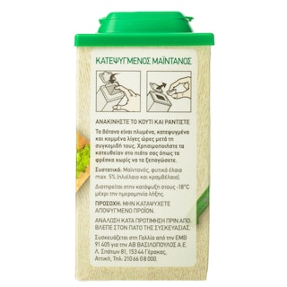 ΑΒ | Parsley Frozen 50g