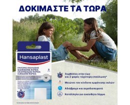 HANSAPLAST | Επίθεματα Γρήγορης Επούλωσης 8 Τεμάχια