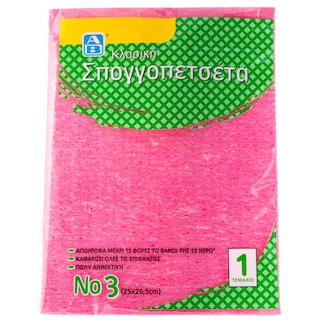 ΑΒ | ΣΠΟΓΓΟΠΕΤΣΕΤΑ ΚΛΑΣΣΙΚΗ Νο3 24 X 30 CM 1 ΤΕΜ