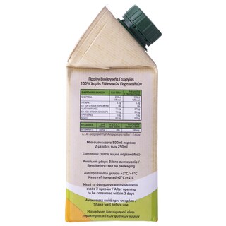 ΟΛΥΜΠΟΣ | Χυμός Πορτοκάλι BIO Φρεσκοστυμμένος Βιολογικός 500ml