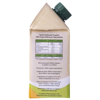 ΟΛΥΜΠΟΣ | Χυμός Πορτοκάλι BIO Φρεσκοστυμμένος Βιολογικός 500ml