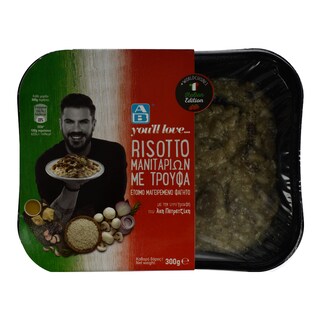 ΑΒ YOU'LL LOVE | Ριζότο Μανιταριών Με Τρούφα 300gr
