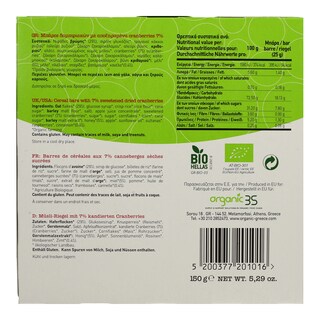 THREE FRIENDS | ΜΠΑΡΕΣ ΔΗΜΗΤΡΙΑΚΩΝ ΜΕ ΚΡΑΝΜΠΕΡΡΥ  25 GR