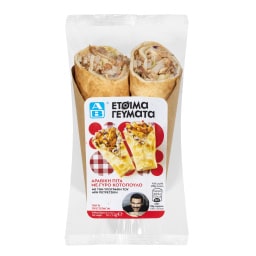 ΑΒ ΕΤΟΙΜΑ ΓΕΥΜΑΤΑ | Pita Bread Chicken Gyros 270g