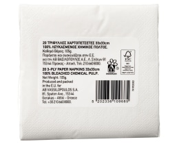 ΑΒ | Χαρτοπετσέτες Λευκές 33x33cm 20 Τεμάχια