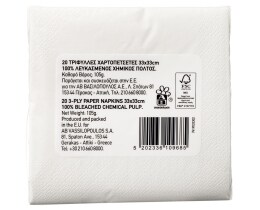ΑΒ | Χαρτοπετσέτες Λευκές 33x33cm 20 Τεμάχια