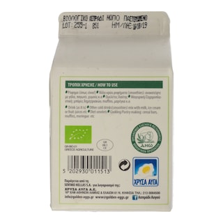 ΧΡΥΣΑ ΑΥΓΑ | Egg White Fresh Pasteurized Organic 300g