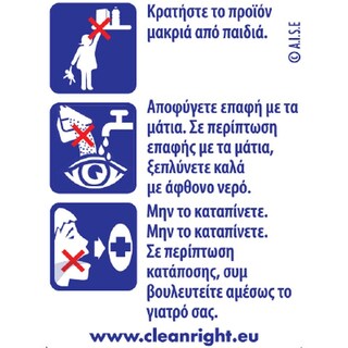 CAJOLINE | Βοηθητικό Σιδερώματος Blue Fresh 1lt