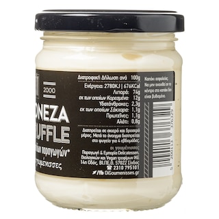 ΓΟΥΜΕΝΙΣΣΕΣ | Μαγιονέζα Truffle 210ml