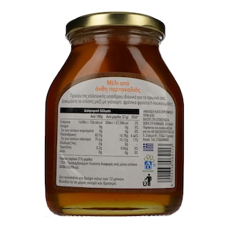 ΑΒ | ΜΕΛΙ ΑΠΟ ΑΝΘΗ ΠΟΡΤΟΚΑΛΙΑΣ 450 GR