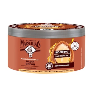 LE PETIT MARSEILLAIS | Μάσκα Μαλλιών Με Έλαιο Αργκάν & Καριτέ 300 ml