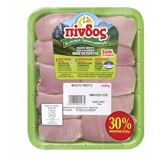 ΠΙΝΔΟΣ | CHICKEN LEG FILLET 650GR 30%