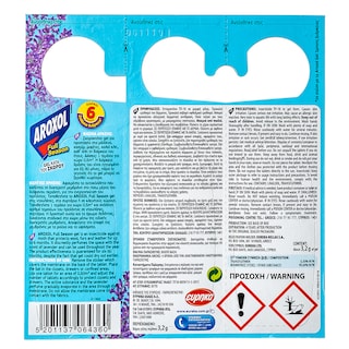 AROXOL | Σκοροκτόνο Gel Full Season 3 Τεμάχια 2+1 Δώρο