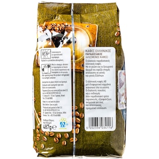 ΑΒ | ΚΑΦΕΣ ΕΛΛΗΝΙΚΟΣ ΠΑΡΑΔΟΣΙΑΚΟΣ 487 GR