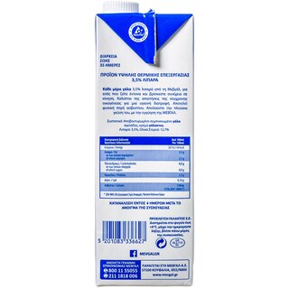 ΜΕΒΓΑΛ | MILK 3,5 % ΛΙΠΑΡΑ ΟΛΗ ΜΕΡΑ ΓΑΛΑ 1 LT