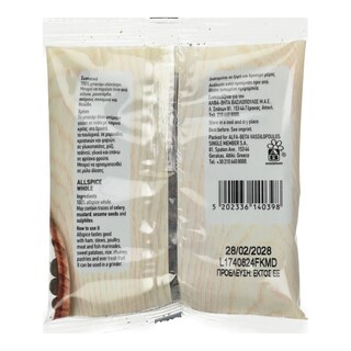 ΑΒ | Μπαχάρι Ολόκληρο 50g