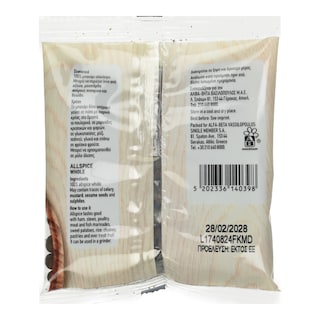 ΑΒ | Μπαχάρι Ολόκληρο 50g