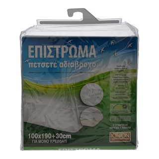 ΙΟΝΙΟΝ | ΕΠΙΣΤΡΩΜΑ ΠΕΤΣΕΤΕ ΑΔΙΑΒΡΟΧΟ 100Χ190+30 1TEM.
