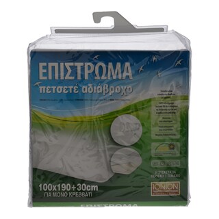 ΙΟΝΙΟΝ | ΕΠΙΣΤΡΩΜΑ ΠΕΤΣΕΤΕ ΑΔΙΑΒΡΟΧΟ 100Χ190+30 1TEM.