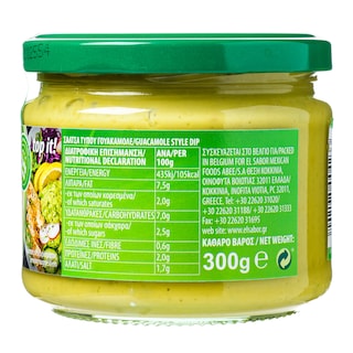 EL SABOR | Σάλτσα Γουακαμόλε 300g