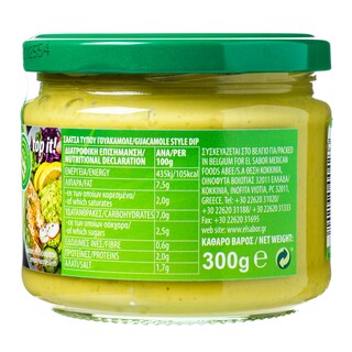 EL SABOR | Σάλτσα Γουακαμόλε 300g
