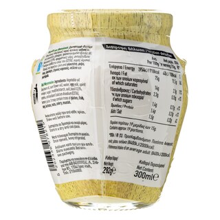 ΑΒ | Μαγιονέζα Με Βασιλικό 300 ml