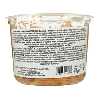 ΑΒ ΕΤΟΙΜΑ ΓΕΥΜΑΤΑ | Πένες Αραμπιάτα 300g