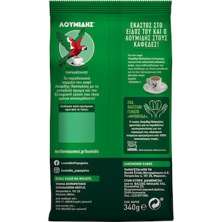 ΛΟΥΜΙΔΗΣ | ΠΑΠΑΓΑΛΟΣ | Καφές Ελληνικός Παραδοσιακός 340g