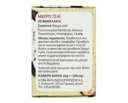 ΑΒ | Μαύρο Τσάϊ Κλασικό 20x2gr