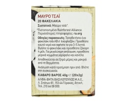 ΑΒ | Μαύρο Τσάϊ Κλασικό 20x2gr