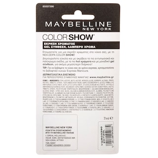 MAYBELLINE | Βερνίκι Νυχιών Blackout  7 ml