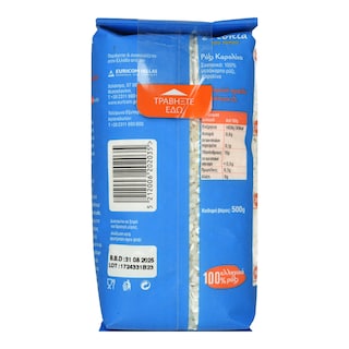 ΕΥΤΟΠΙΑ | Ρύζι Καρολίνα 500g