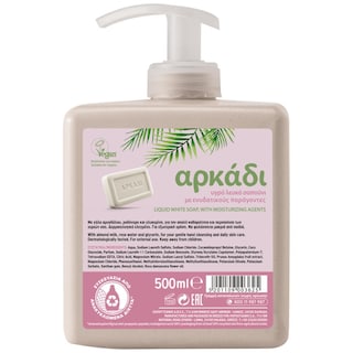 ΑΡΚΑΔΙ | Υγρό Λευκό Σαπούνι Χεριών Ενυδατικό Αντλία 500ml