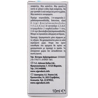 GLADE | ΑΠΟΣΜΗΤΙΚΟ ΧΩΡΟΥ ΑΥΤΟΜΑΤΟ ΑΝΤΑΛΛΑΚΤΙΚΟ MICRO MARINE 10 ML